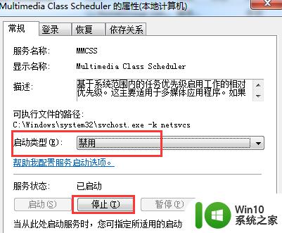 win7电脑玩游戏延迟的解决方法 win7系统玩游戏总延迟怎么回事