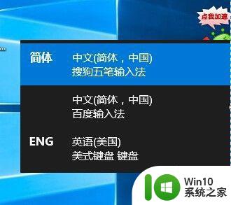 魔力宝贝win10输入法怎么办 魔力宝贝win10不能打字怎么办