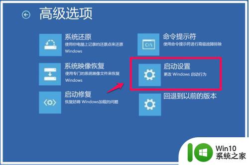 win10开机无法进入系统的修复方法 win10更新后无法启动怎么办