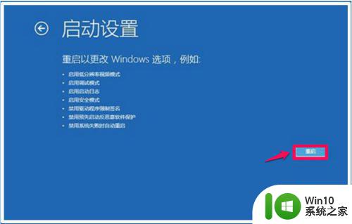 win10开机无法进入系统的修复方法 win10更新后无法启动怎么办