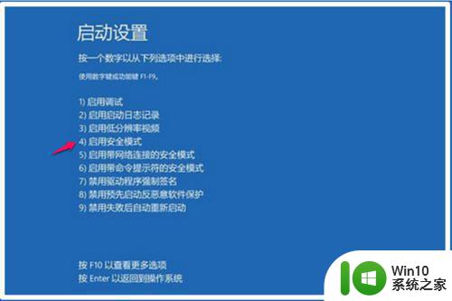 win10开机无法进入系统的修复方法 win10更新后无法启动怎么办