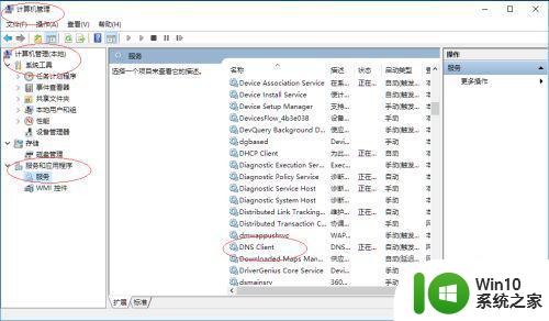 win10禁用服务dns client启动设置方法 win10禁用dns client服务怎么启动