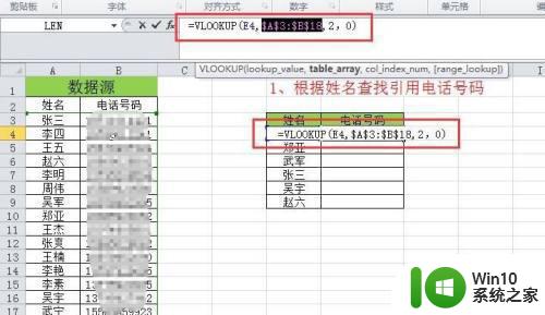 vlookup有对应值但显示na如何修复 vlookup匹配出来是n/a是什么意思