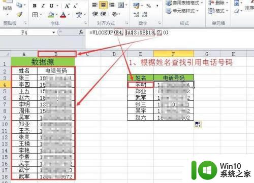 vlookup有对应值但显示na如何修复 vlookup匹配出来是n/a是什么意思