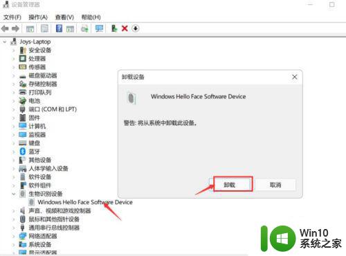 联想电脑刷脸进入系统的设置方法 联想windows11刷脸开机如何设置