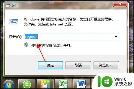 win7注册表如何修改屏保设置 如何在windows7注册表中设置电脑屏保时间