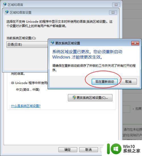 win10电脑如何设置地区以便玩游戏 win10电脑转区玩游戏需注意哪些细节