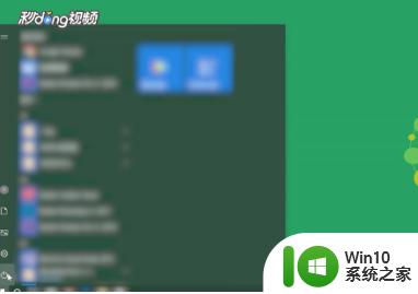 win10图片无法打开怎么办 windows10图片预览无法正常显示如何解决