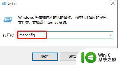 win7开机自动修复如何关闭 如何取消win7系统开机自动修复功能