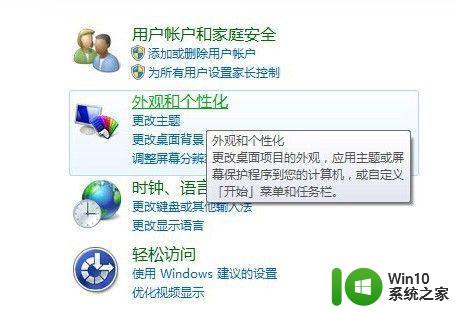 win7电脑屏幕亮度调节方法 win7电脑显示器调亮度操作步骤