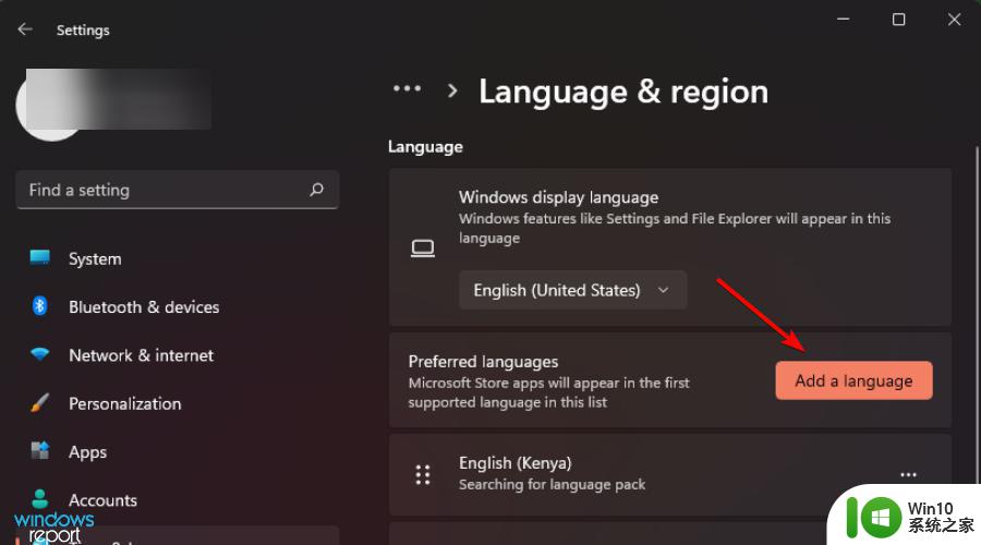 Windows 11系统语言无法更改怎么办 如何解决Windows 11的显示语言无法更改的问题
