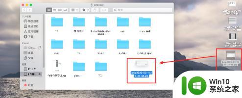 苹果电脑如何将文件拷贝到U盘 Mac电脑将文件拷贝到U盘的方法