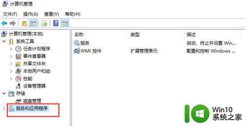 win10系统远程桌面服务如何启用 如何在win10上开启远程办公服务