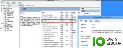 win10系统远程桌面服务如何启用 如何在win10上开启远程办公服务