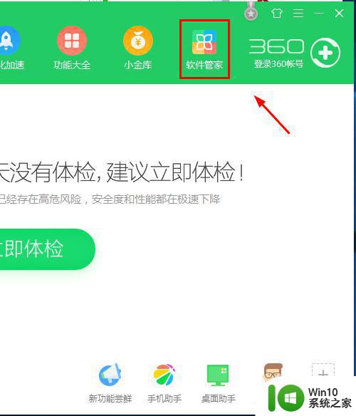 电脑自带的WinRAR怎么使用 WinRAR在电脑中哪里可以找到