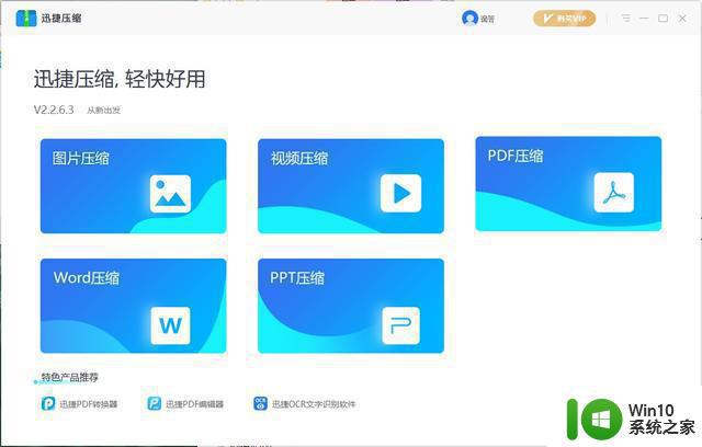 win10电脑内存c盘垃圾清理工具推荐 如何自动定期清理win10电脑内存c盘垃圾