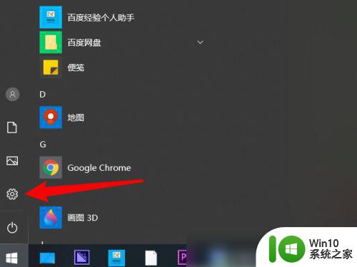 win10系统蓝牙适配器连接步骤 如何在win10系统中设置蓝牙适配器连接