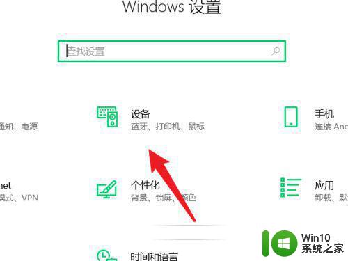 win10系统蓝牙适配器连接步骤 如何在win10系统中设置蓝牙适配器连接