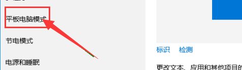windows10如何切换平板模式 windows10平板模式怎么关闭