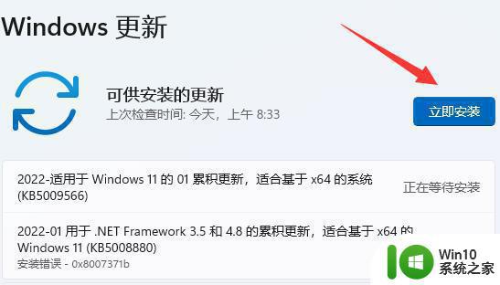 win11窗口最大化闪烁原因分析 win11窗口最大化闪烁怎么解决