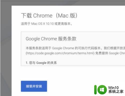 Mac下如何下载Chrome浏览器的步骤详解 Mac系统下下载Chrome浏览器的完整教程和注意事项