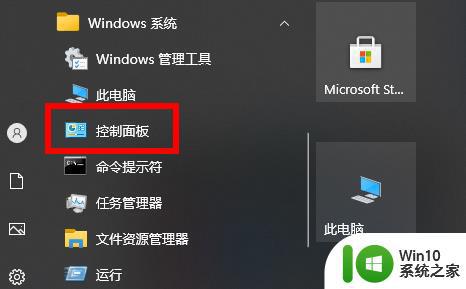 win10玩不了5e游戏的原因和解决方法 如何解决win10玩5e游戏时进不去游戏的问题