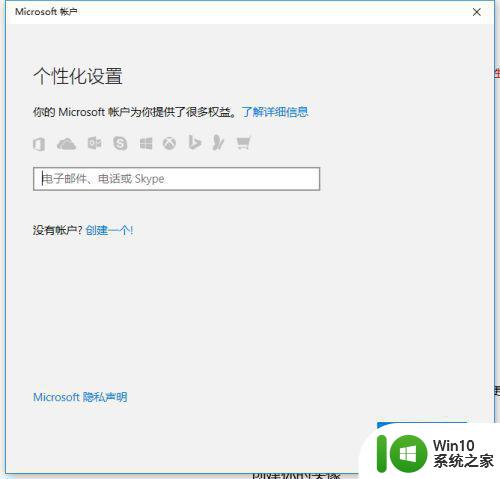 Windows10如何删除账户密码 Windows10删除账户密码的步骤