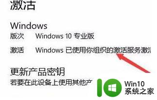 如何查询Windows 10激活的有效期 Windows激活有效期查询步骤及教程