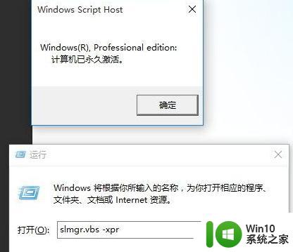 如何查询Windows 10激活的有效期 Windows激活有效期查询步骤及教程