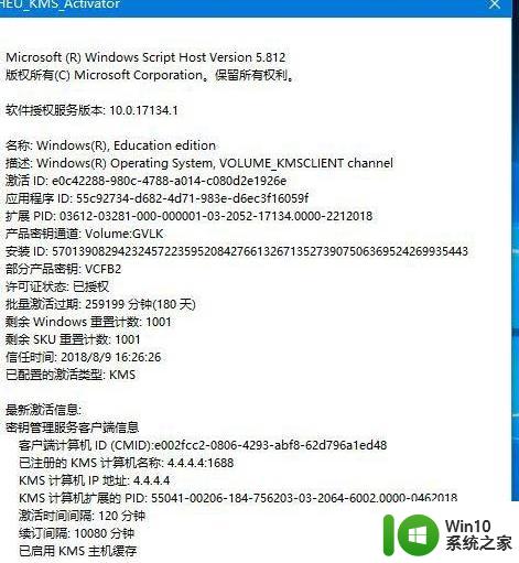 如何查询Windows 10激活的有效期 Windows激活有效期查询步骤及教程