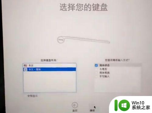 Macbook电脑第一次开机需要进行哪些设置步骤 Macbook电脑第一次开机怎么设置网络连接