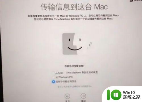 Macbook电脑第一次开机需要进行哪些设置步骤 Macbook电脑第一次开机怎么设置网络连接