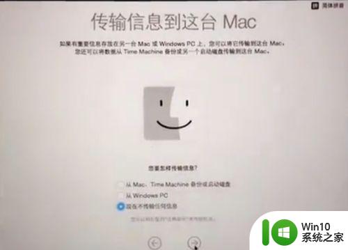 Macbook电脑第一次开机需要进行哪些设置步骤 Macbook电脑第一次开机怎么设置网络连接