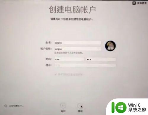 Macbook电脑第一次开机需要进行哪些设置步骤 Macbook电脑第一次开机怎么设置网络连接