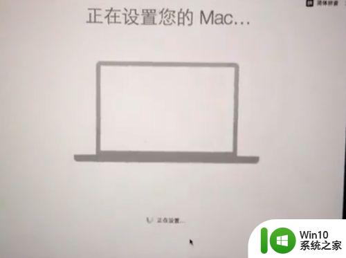 Macbook电脑第一次开机需要进行哪些设置步骤 Macbook电脑第一次开机怎么设置网络连接