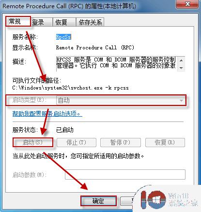 W7安全中心启动失败解决方法 Win7无法启动安全中心修复办法