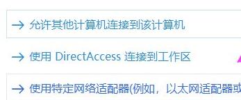 win11网络连接红叉无法解决 win11网络出现红叉无法连接互联网