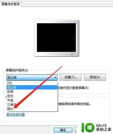 win10如何设置动态图片为屏保 win10怎么将动态图片设为屏幕保护