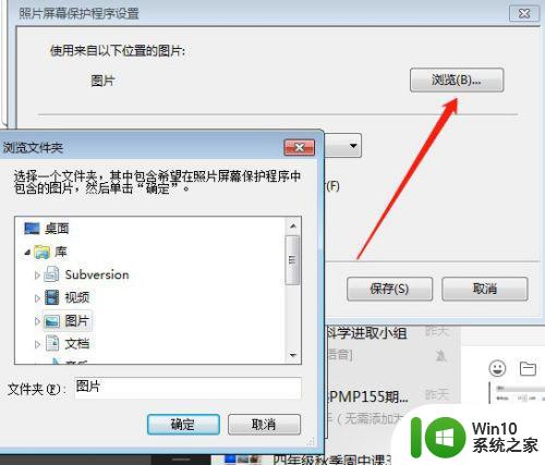 win10如何设置动态图片为屏保 win10怎么将动态图片设为屏幕保护