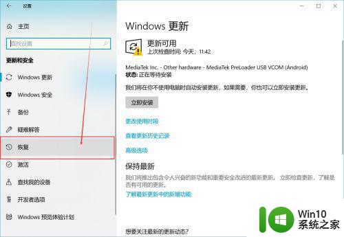 win10重置此电脑的步骤和注意事项 win10重置此电脑后会丢失哪些数据和设置