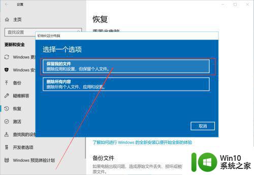 win10重置此电脑的步骤和注意事项 win10重置此电脑后会丢失哪些数据和设置