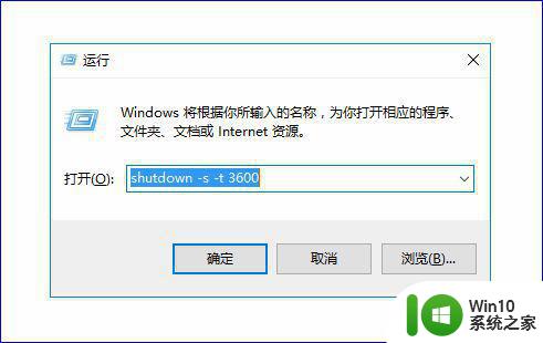 win10笔记本如何设置定时自动关机 Windows10怎样设置笔记本自动关机