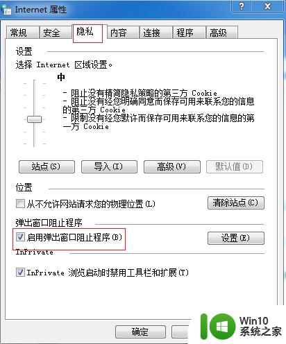 打开网页自动跳出来_怎么禁止电脑自动弹出网页