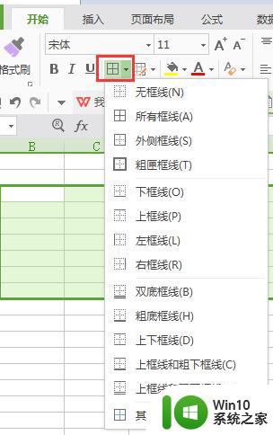 wps如何设置线条的粗细 wps如何调整线条的粗细