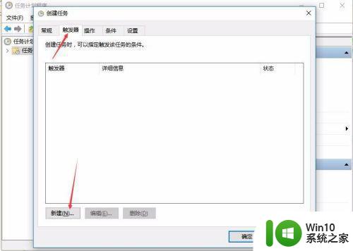 教你设置电脑闹钟的方法 电脑闹钟设置步骤