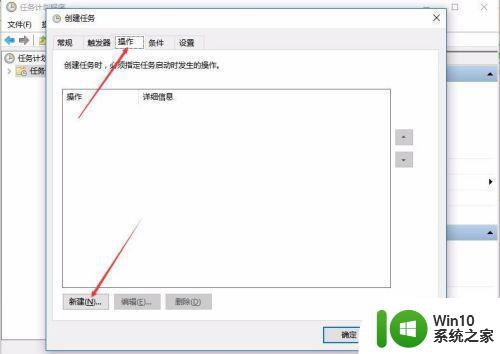 教你设置电脑闹钟的方法 电脑闹钟设置步骤