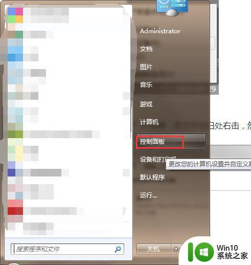 win7系统无法录音怎么办 win7系统内部录音设备无法启动怎么解决