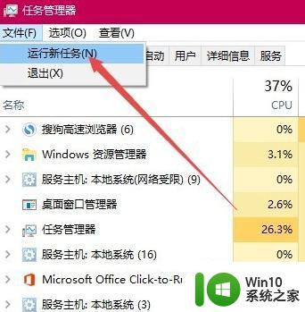 win10玩游戏自动跳回桌面的修复方法 win10游戏频繁弹回桌面的原因和解决办法