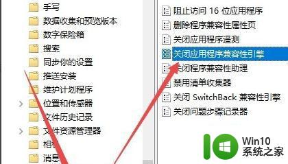 win10玩游戏自动跳回桌面的修复方法 win10游戏频繁弹回桌面的原因和解决办法