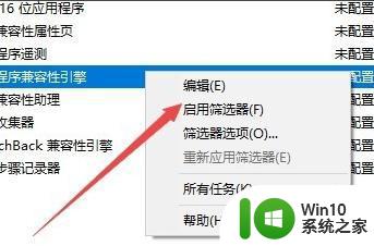 win10玩游戏自动跳回桌面的修复方法 win10游戏频繁弹回桌面的原因和解决办法